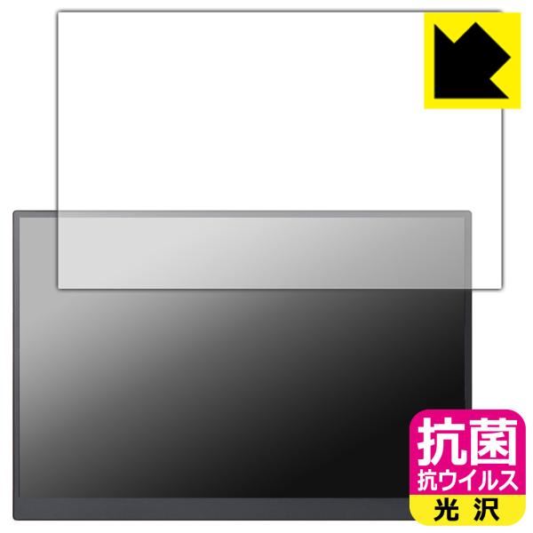 VAIO Vision+ 14 / 14P 対応 抗菌 抗ウイルス[光沢] 保護 フィルム 日本製