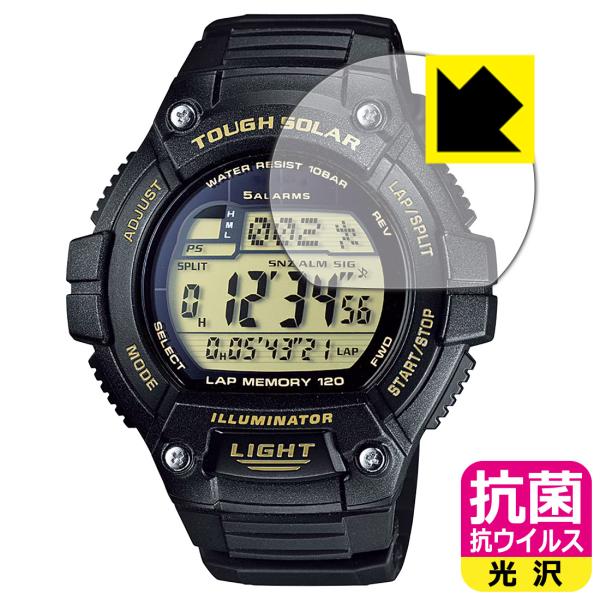 CASIO W-S220シリーズ 対応 抗菌 抗ウイルス[光沢] 保護 フィルム 日本製
