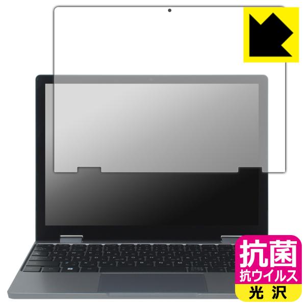 Zwide Mini Laptop NA105H 対応 抗菌 抗ウイルス[光沢] 保護 フィルム 日...