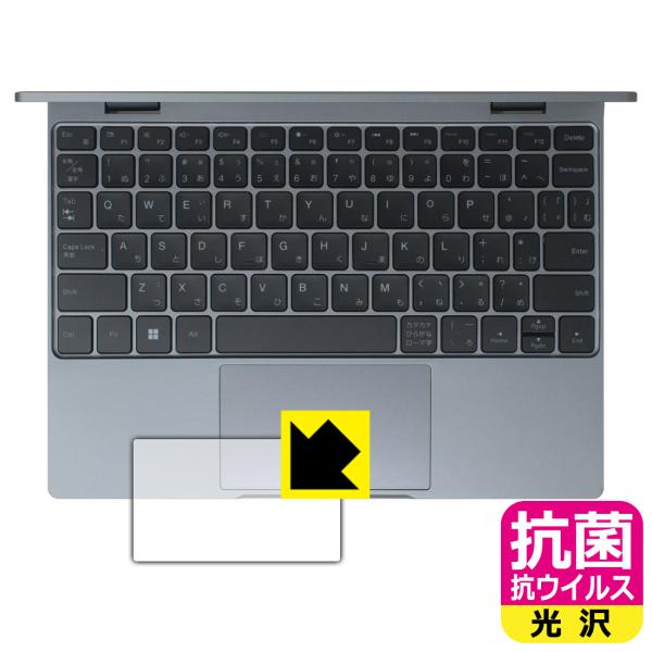 Zwide Mini Laptop NA105H 対応 抗菌 抗ウイルス[光沢] 保護 フィルム [...