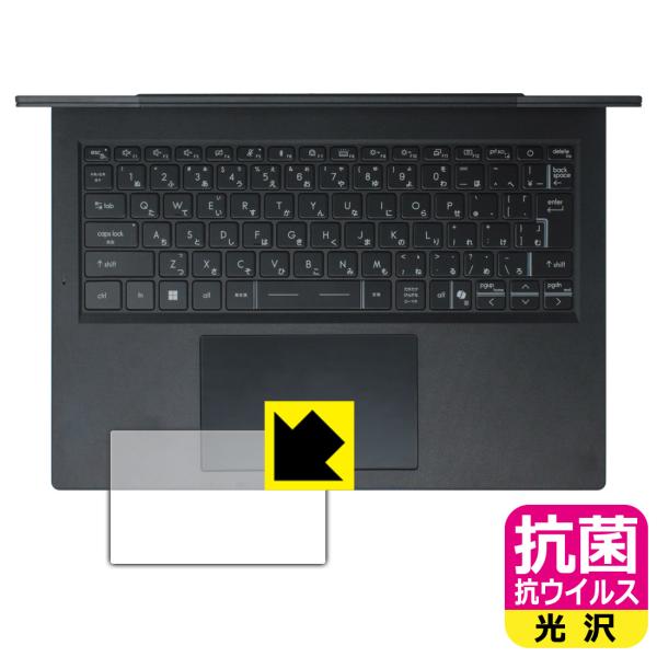 MSI Modern 14 H D2RM / D13M 対応 抗菌 抗ウイルス[光沢] 保護 フィル...