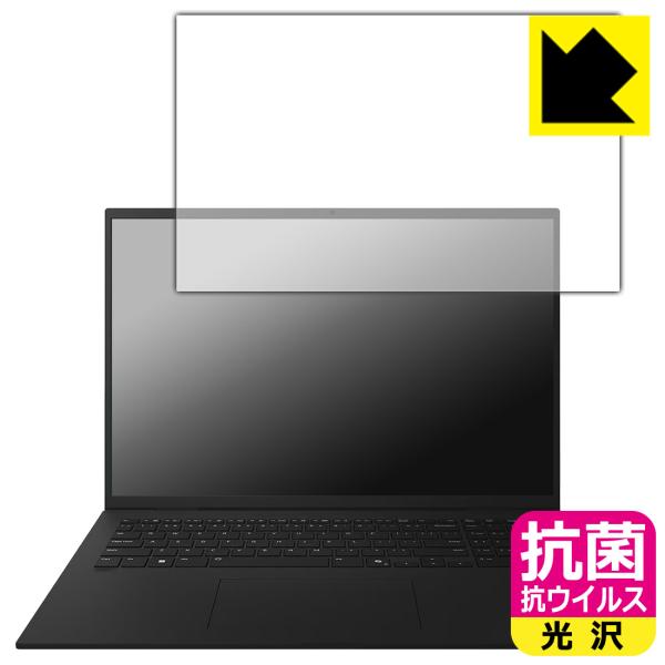 LG gram 17インチ 17Z90TLシリーズ (2025年モデル) 対応 抗菌 抗ウイルス[光...