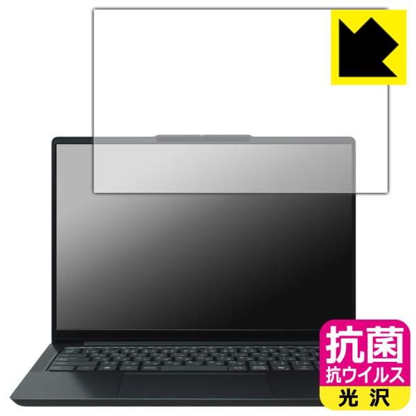 Lenovo IdeaPad Slim 3/3i Gen 10 (14型) 対応 抗菌 抗ウイルス[...