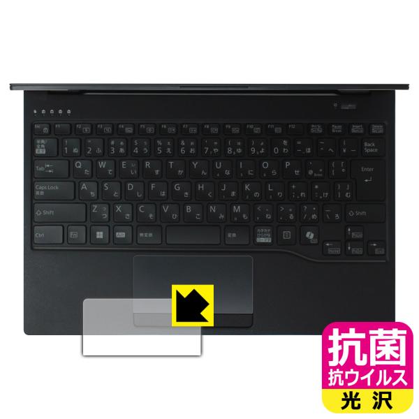 LIFEBOOK Uシリーズ U9414/R, U9414/RW, U9414/V 対応 抗菌 抗ウ...