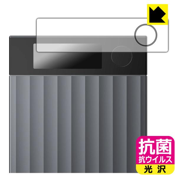 Plaud Note Pro AIボイスレコーダー 対応 抗菌 抗ウイルス[光沢] 保護 フィルム ...