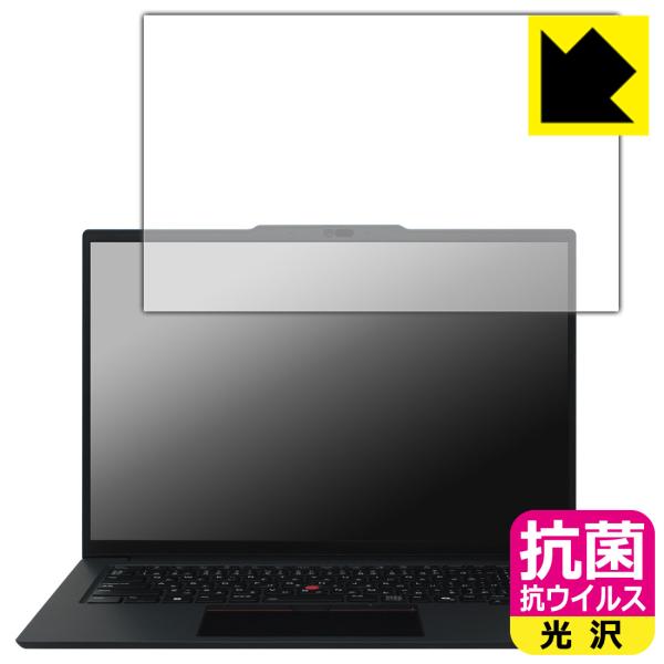 ThinkPad P14s Gen 6 (14.5型 Intel) 対応 抗菌 抗ウイルス[光沢] ...