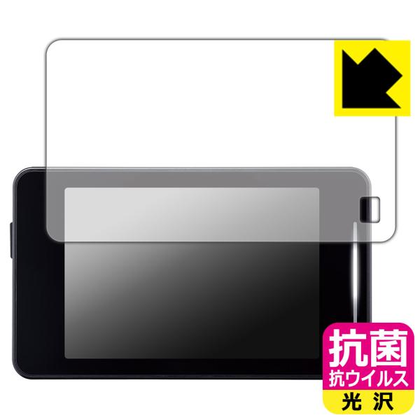 セーフティレーダー ASSURA AR-325AW 対応 抗菌 抗ウイルス[光沢] 保護 フィルム ...