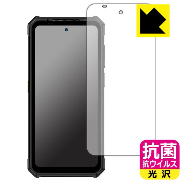 蔵衛門Pocket Tough (KCG02) 対応 抗菌 抗ウイルス[光沢] 保護 フィルム 日本...