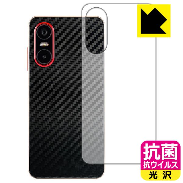 Mode1 Pocket (MD-07P) 対応 抗菌 抗ウイルス[光沢] 保護 フィルム [背面用...