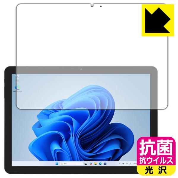 aiwa tab WS10L (JA5-TBW1003) 対応 抗菌 抗ウイルス[光沢] 保護 フィ...