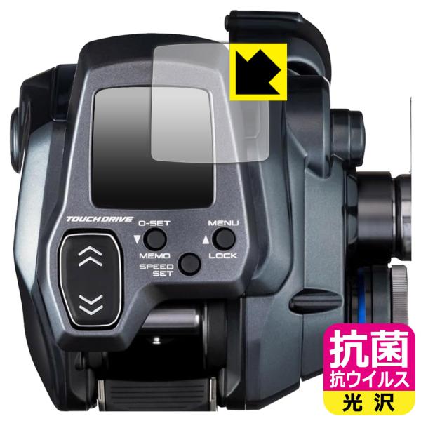 SHIMANO 25 フォースマスター 300/300DH/301/301DH 対応 抗菌 抗ウイル...
