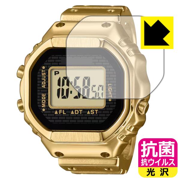 CASIO RING WATCH CRW-001 / CRW-001G 対応 抗菌 抗ウイルス[光沢...