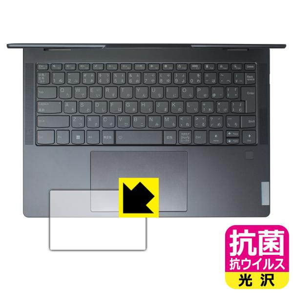 Lenovo Yoga 7 14IAL7 対応 抗菌 抗ウイルス[光沢] 保護 フィルム [タッチパ...
