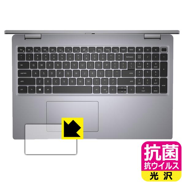 Latitude 15 5000シリーズ (5520) 対応 抗菌 抗ウイルス[光沢] 保護 フィル...