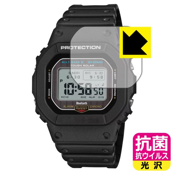 G-SHOCK GW-BX5600 シリーズ 対応 抗菌 抗ウイルス[光沢] 保護 フィルム 日本製