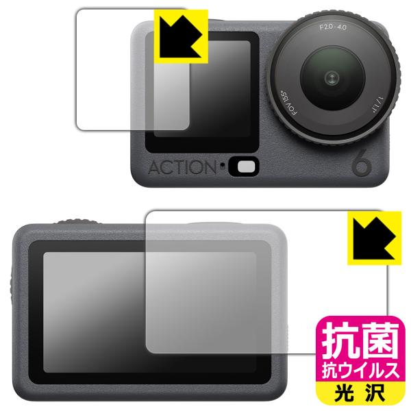 DJI Osmo Action 6 対応 抗菌 抗ウイルス[光沢] 保護 フィルム [メイン用/サブ...