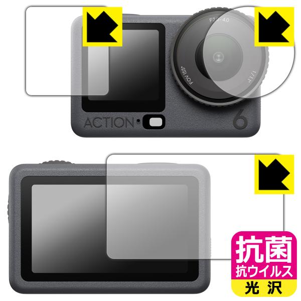 DJI Osmo Action 6 対応 抗菌 抗ウイルス[光沢] 保護 フィルム [メイン用/サブ...