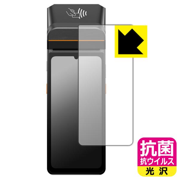 SUNMI V3 対応 抗菌 抗ウイルス[光沢] 保護 フィルム 日本製