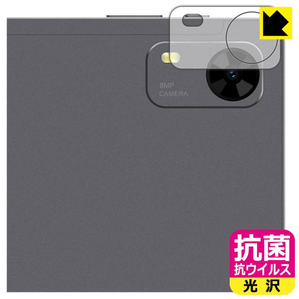 PHILIPS T7315 対応 抗菌 抗ウイルス[光沢] 保護 フィルム [カメラレンズ部用] 日...