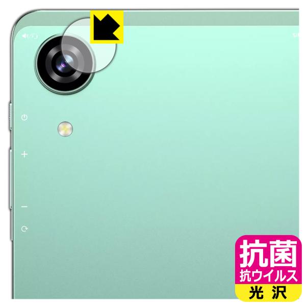 BMAX MaxPad I8 Plus 対応 抗菌 抗ウイルス[光沢] 保護 フィルム [カメラレン...