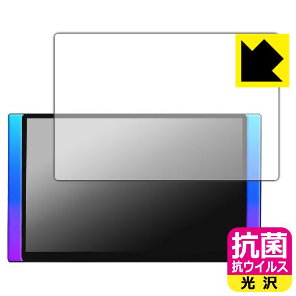 ATOTO X10 (X10G125E-R3) 対応 抗菌 抗ウイルス[光沢] 保護 フィルム 日本...