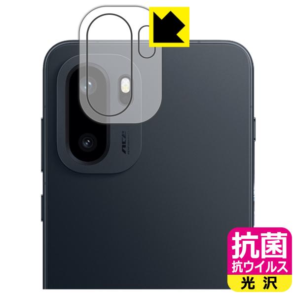 OnePlus Ace 6 対応 抗菌 抗ウイルス[光沢] 保護 フィルム [カメラレンズ部用] 日...