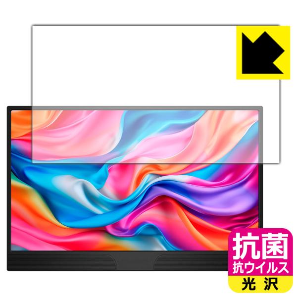 JAPANNEXT JN-MD-IPS1565FHDR [タッチパネルなしモデル] 対応 抗菌 抗ウ...