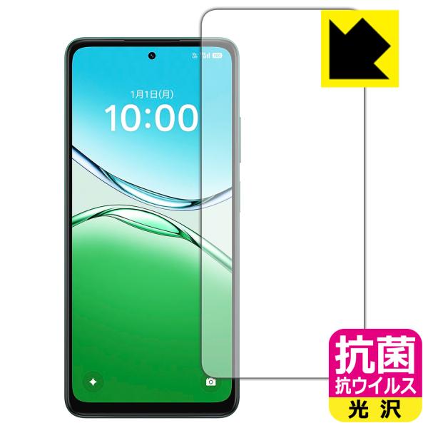 OPPO A5 5G (OPG06/A502OP/CPH2735) 対応 抗菌 抗ウイルス[光沢] ...