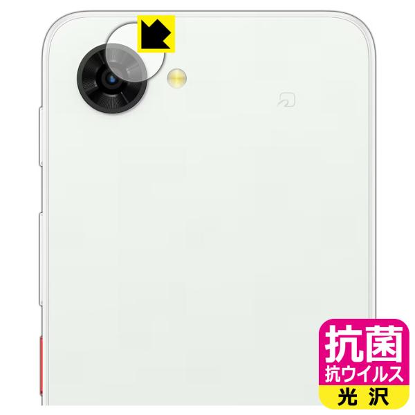 nubia S2R / S2e / S2 Lite 対応 抗菌 抗ウイルス[光沢] 保護 フィルム ...