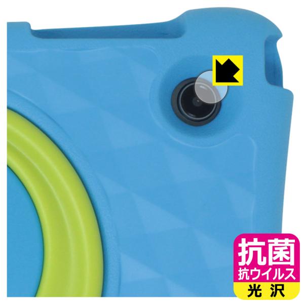 Plimpton PlimPad Kids 20 [背面カメラが丸いモデル用] 対応 抗菌 抗ウイル...