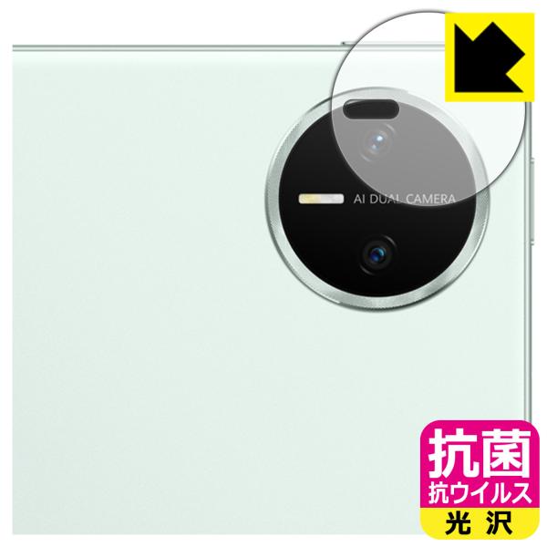 HUAWEI MatePad Mini 対応 抗菌 抗ウイルス[光沢] 保護 フィルム [カメラレン...
