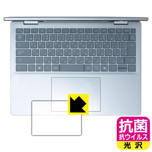 Dell 14 Plus 2-in-1 (DB04250) 対応 抗菌 抗ウイルス[光沢] 保護 フ...