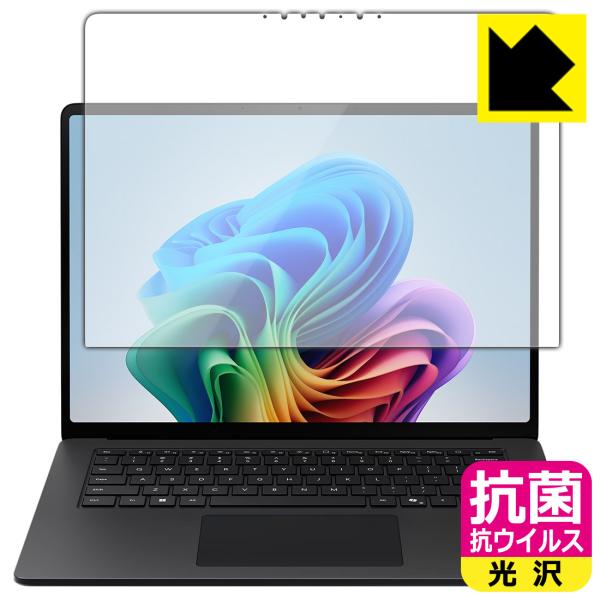 Surface Laptop 15インチ (第8世代・2026年/第7世代・2024年) 対応 抗菌...