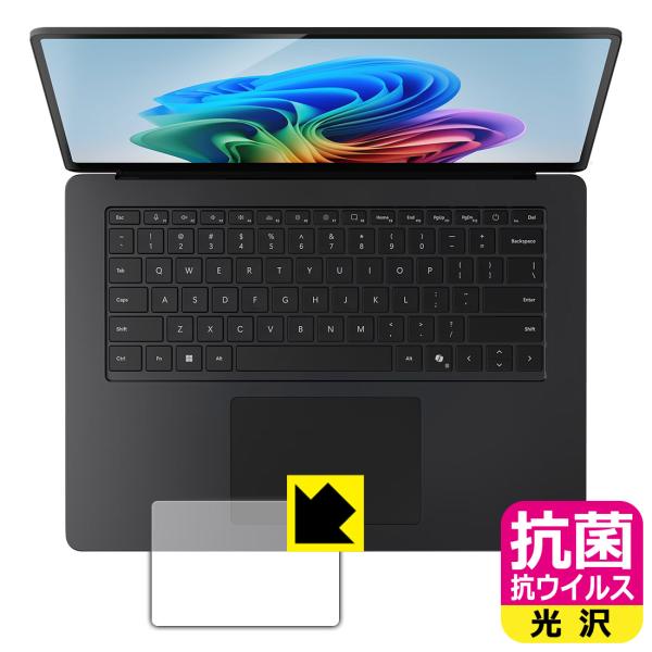 Surface Laptop 15インチ (第8世代・2026年/第7世代・2024年) 対応 抗菌...