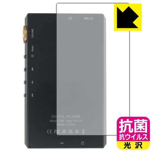 Oilsky G88 対応 抗菌 抗ウイルス[光沢] 保護 フィルム [背面用] 日本製