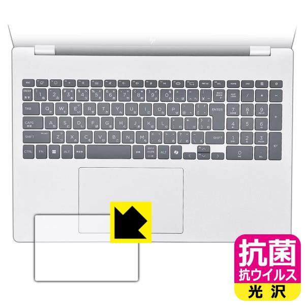 HP OmniBook 7 16-ay0000 シリーズ 対応 抗菌 抗ウイルス[光沢] 保護 フィ...
