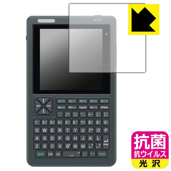 Clockwork PicoCalc Kit 対応 抗菌 抗ウイルス[光沢] 保護 フィルム 日本製