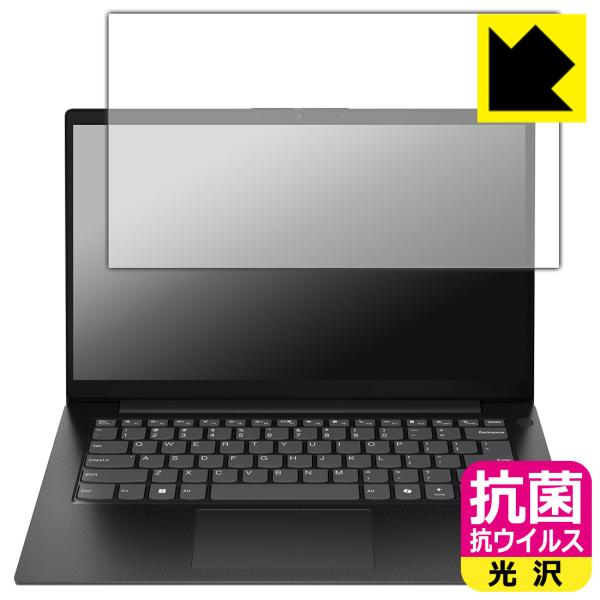Lenovo V14 Gen 5 (14型 Intel) 対応 抗菌 抗ウイルス[光沢] 保護 フィ...