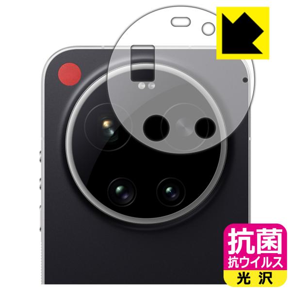 LEICA LEITZPHONE powered by Xiaomi / Xiaomi 17 Ult...
