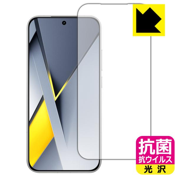 Xiaomi POCO F8 Pro 対応 抗菌 抗ウイルス[光沢] 保護 フィルム [指紋認証対応...