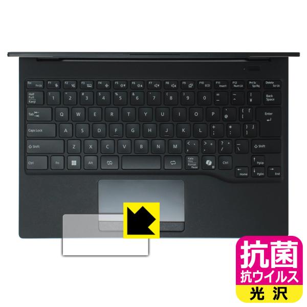 FMV Note Uシリーズ WU5-K3, WU4-K3, WU6-L1 対応 抗菌 抗ウイルス[...