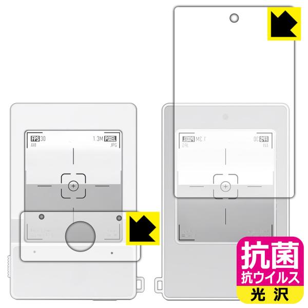 Escura Instant Snap デジタルカメラ 対応 抗菌 抗ウイルス[光沢] 保護 フィル...