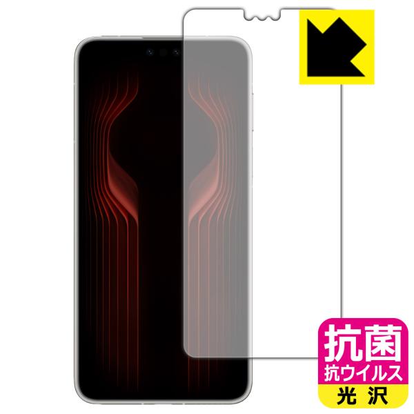 HUAWEI Mate 70 RS ULTIMATE DESIGN 対応 抗菌 抗ウイルス[光沢] ...