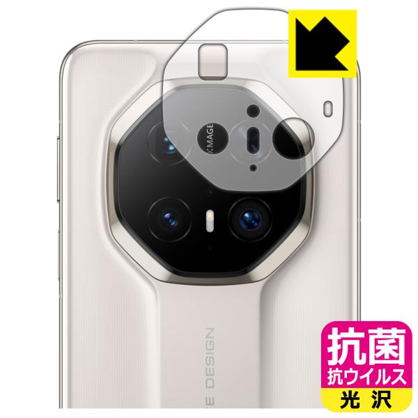 HUAWEI Mate 70 RS ULTIMATE DESIGN 対応 抗菌 抗ウイルス[光沢] ...