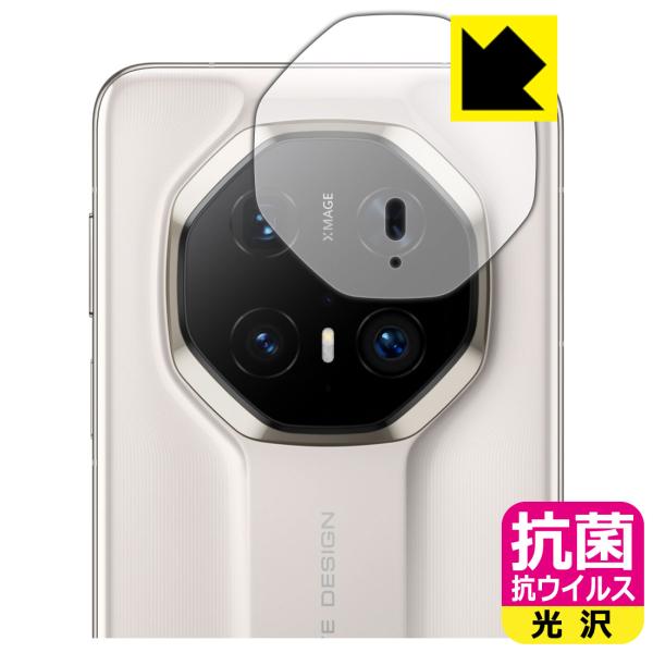 HUAWEI Mate 70 RS ULTIMATE DESIGN 対応 抗菌 抗ウイルス[光沢] ...