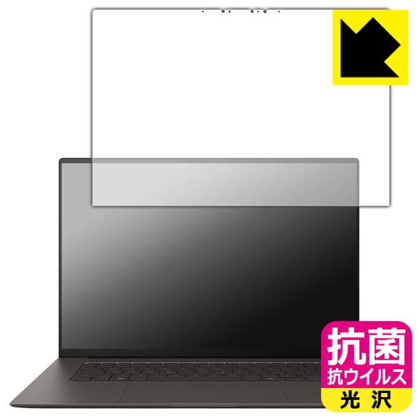ASUS Zenbook S 16 (UM5606WA/UM5606KA) 対応 抗菌 抗ウイルス[...