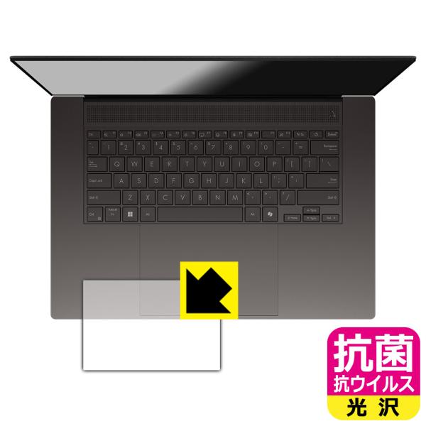 ASUS Zenbook S 16 (UM5606WA/UM5606KA) 対応 抗菌 抗ウイルス[...