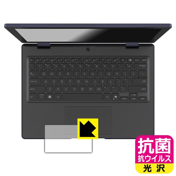 ASUS BR1204F 対応 抗菌 抗ウイルス[光沢] 保護 フィルム [タッチパッド用] 日本製