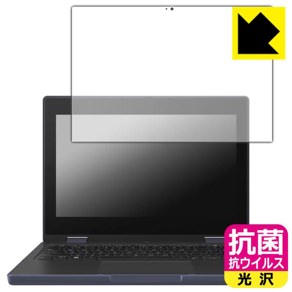 ASUS BR1104F 対応 抗菌 抗ウイルス[光沢] 保護 フィルム 日本製