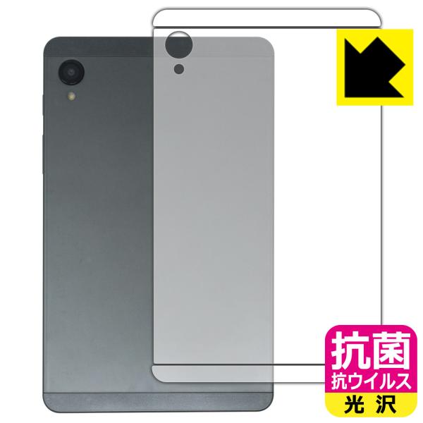 BekoQurd M8 対応 抗菌 抗ウイルス[光沢] 保護 フィルム [背面用] 日本製